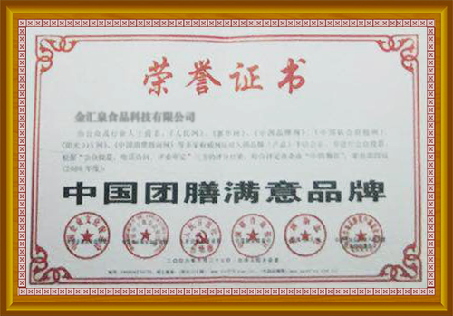 中國團膳滿(mǎn)意品牌
