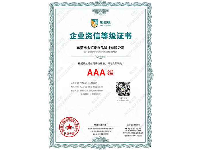 資信等級證書(shū)