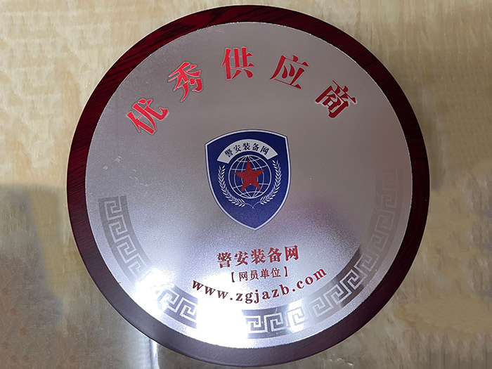 優(yōu)秀供應商